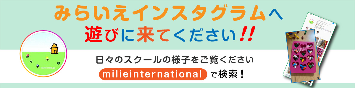 インスタグラム