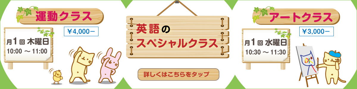 英語のスペシャルクラス