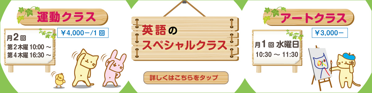 英語のスペシャルクラス