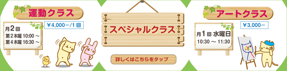 英語のスペシャルクラス